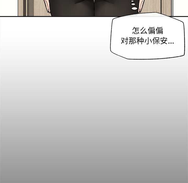 催眠手机第48話