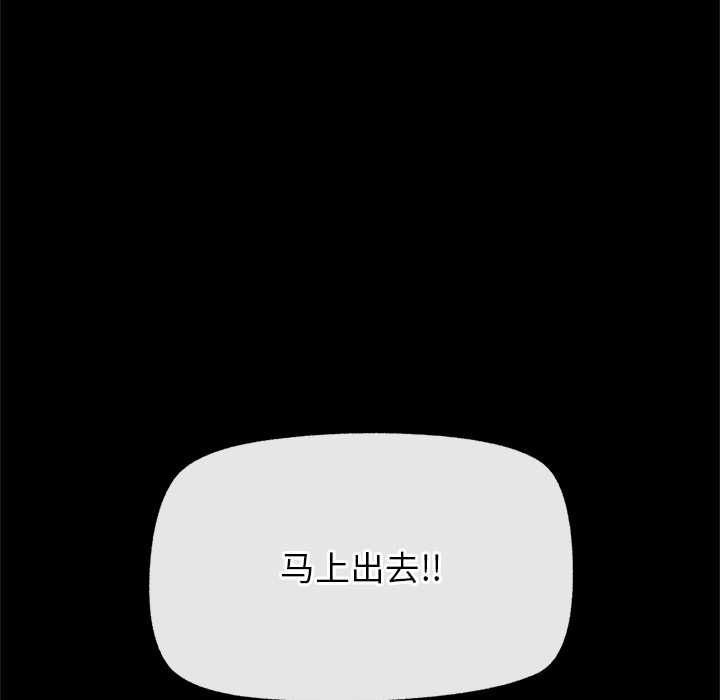 催眠手机第48話