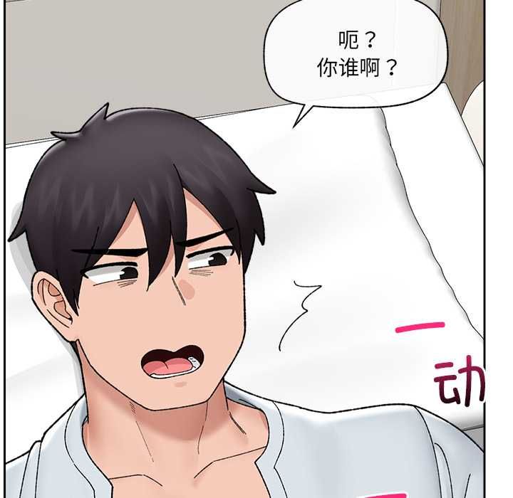 催眠手机第48話