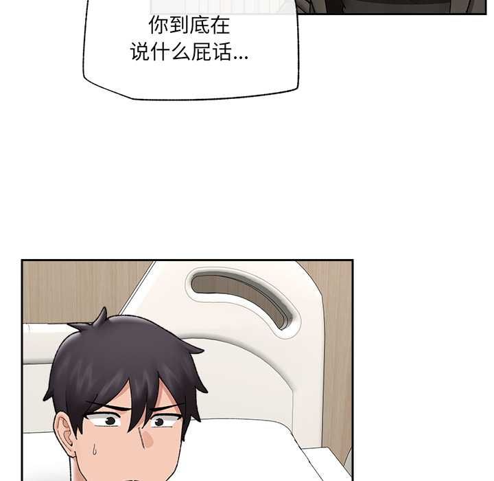 催眠手机第48話