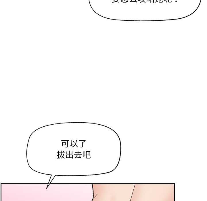 催眠手機第48話