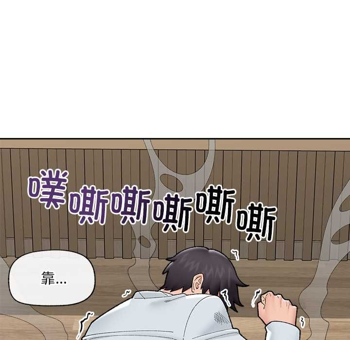 催眠手机第48話