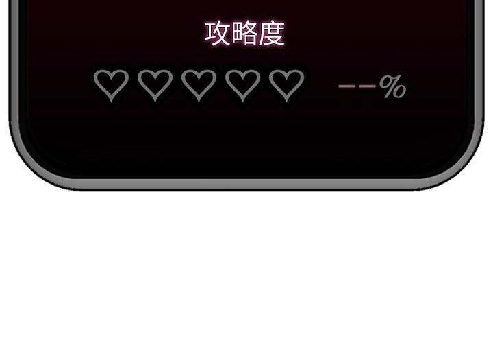 催眠手机第48話