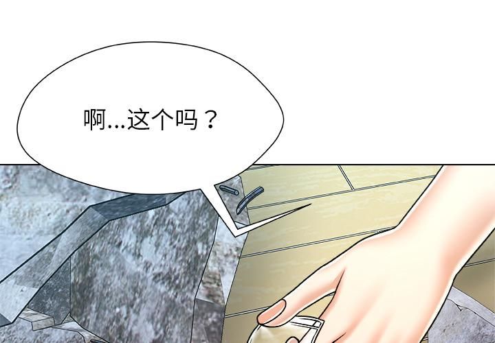 被幸運詛咒的人第20話