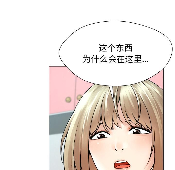 被幸運詛咒的人第20話