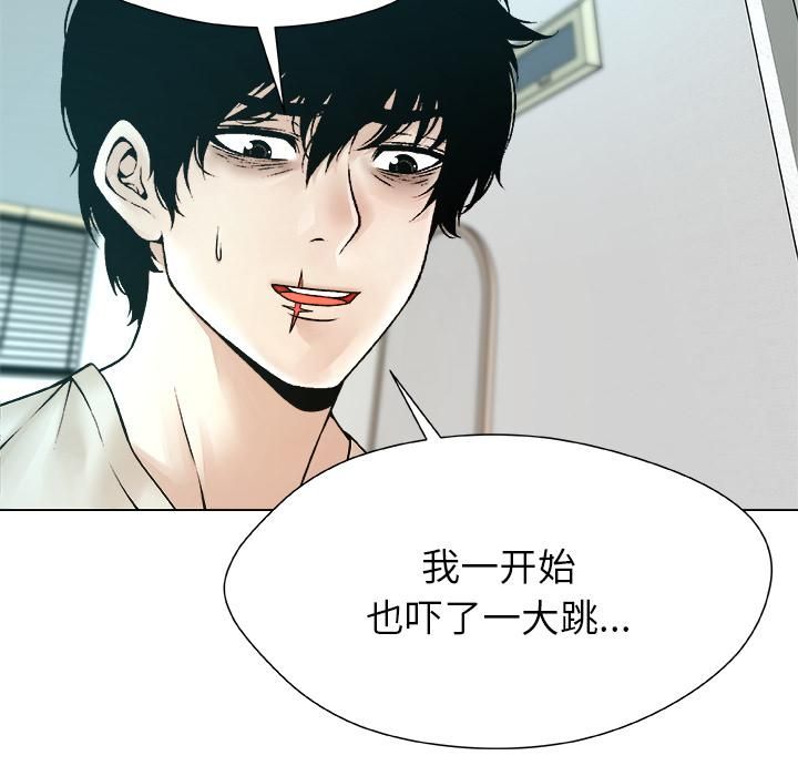 被幸运诅咒的人第20話