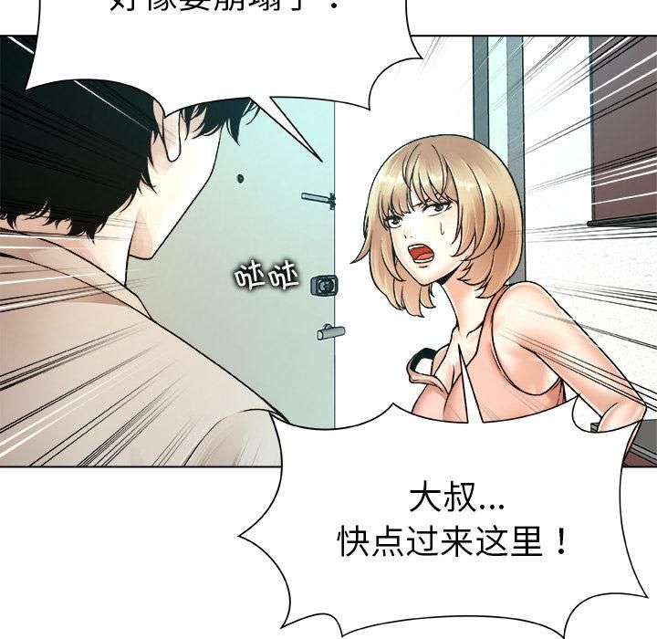 被幸运诅咒的人第20話