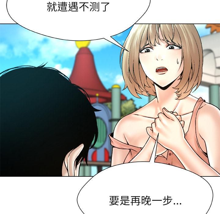 被幸运诅咒的人第20話