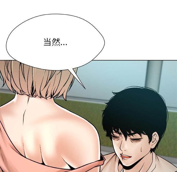 被幸運詛咒的人第20話