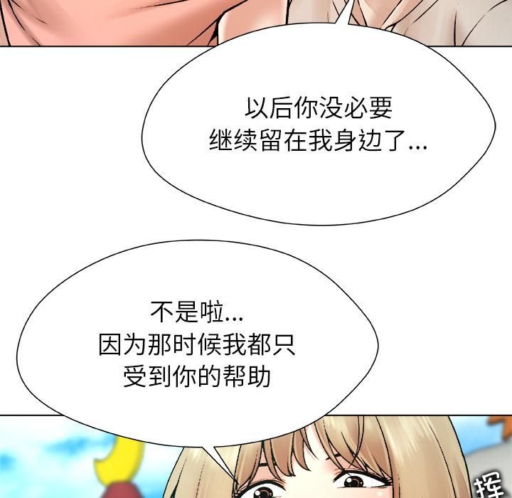 被幸運詛咒的人第20話