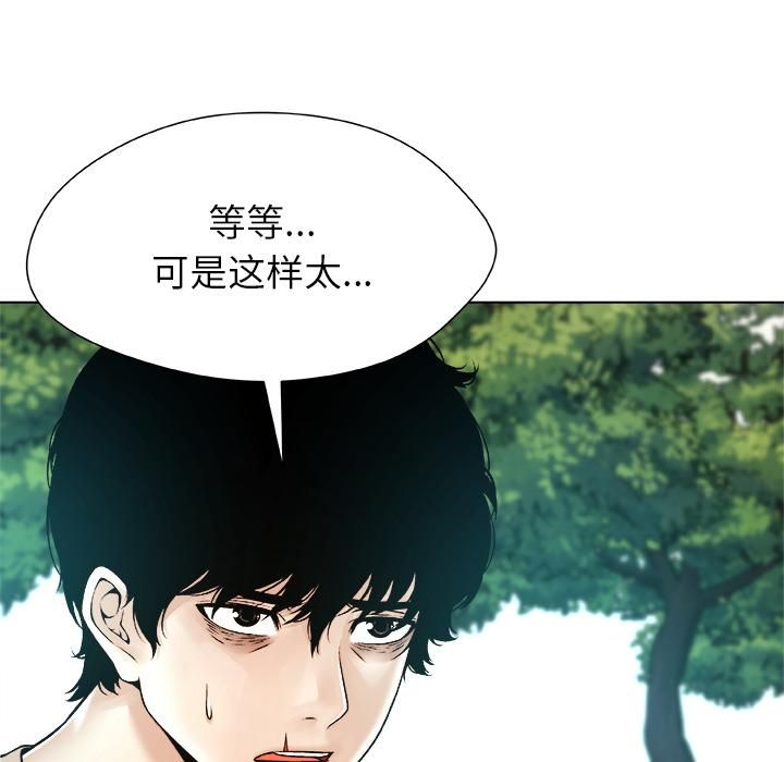 被幸运诅咒的人第20話