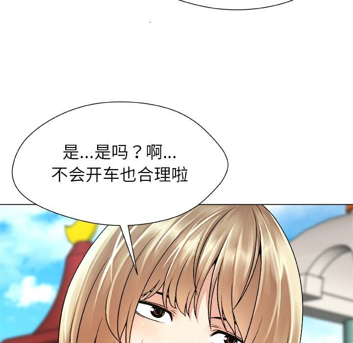 被幸运诅咒的人第20話