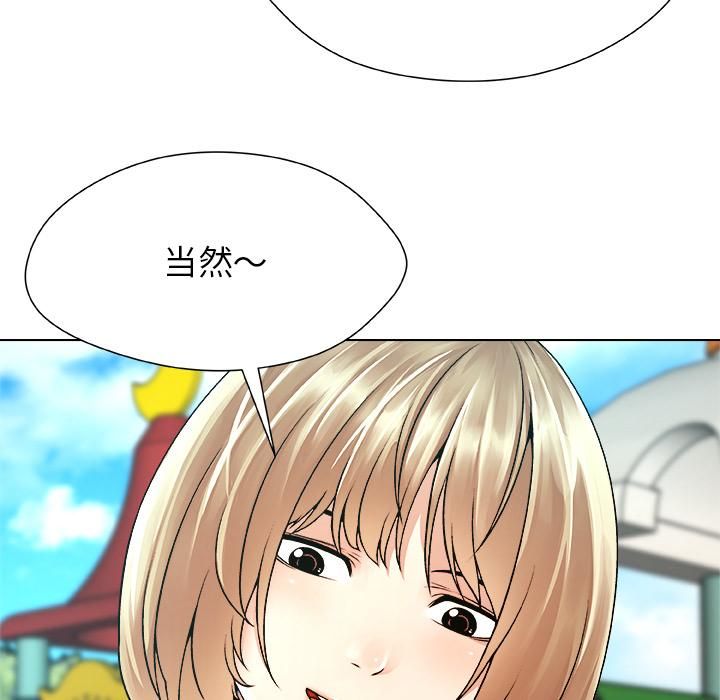 被幸运诅咒的人第20話