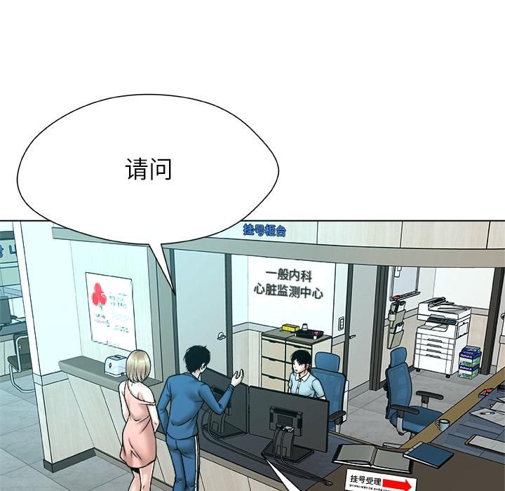 被幸運詛咒的人第20話