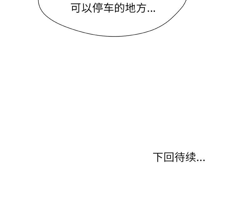 被幸运诅咒的人第20話