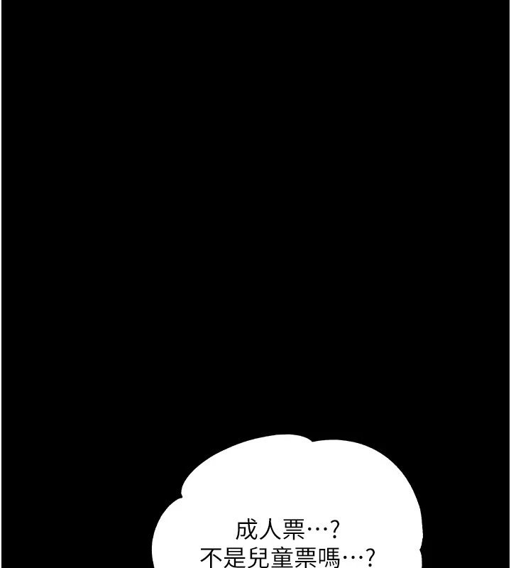 幼惑第1话-长不大的小飞侠