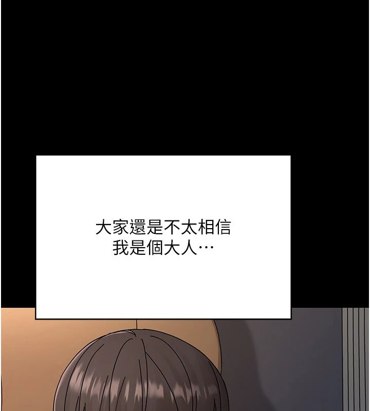 幼惑第1话-长不大的小飞侠