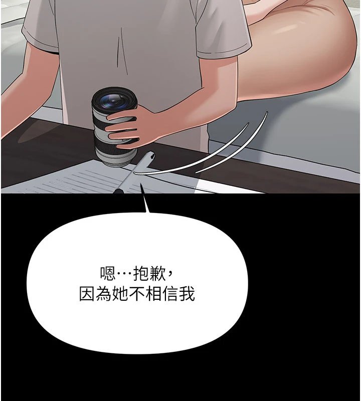 幼惑第1话-长不大的小飞侠