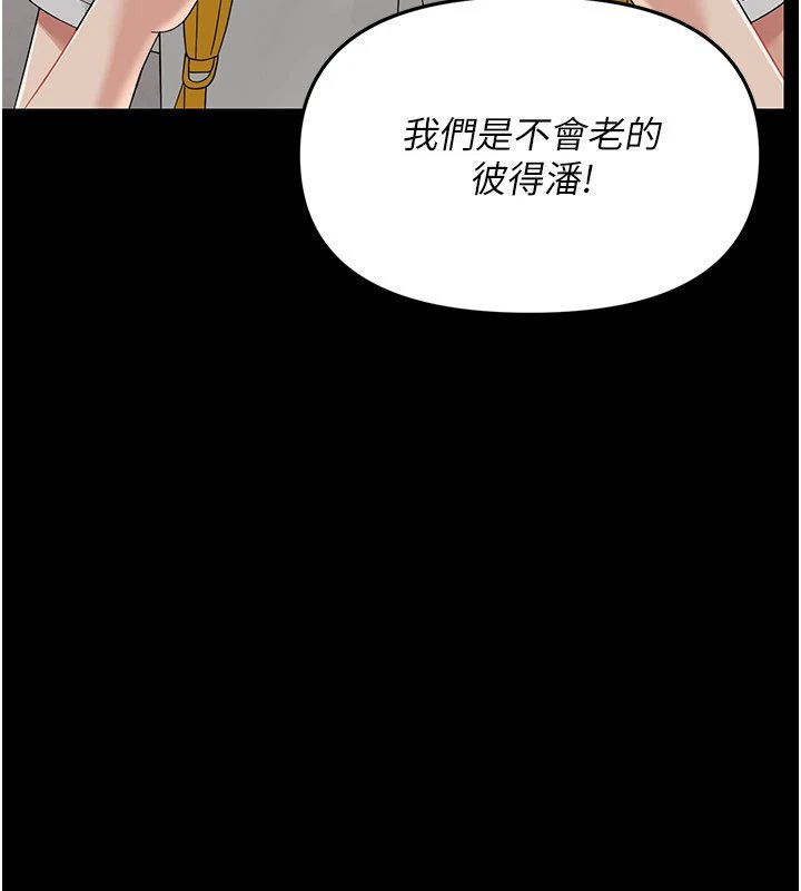 幼惑第1话-长不大的小飞侠