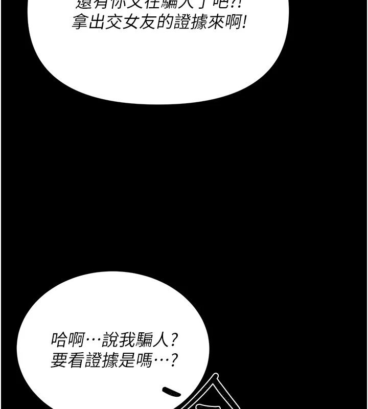 幼惑第1话-长不大的小飞侠