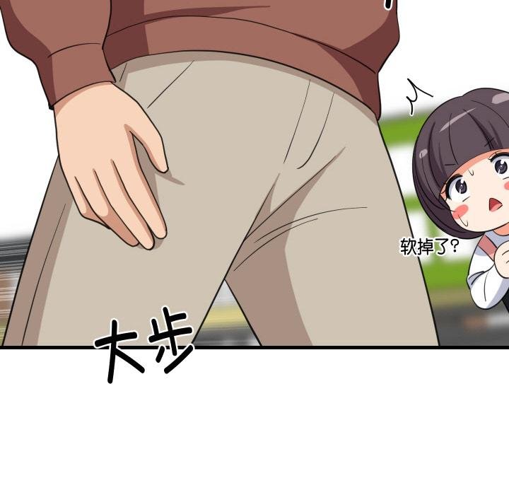 难缠姐妹偏要和我同居第73話