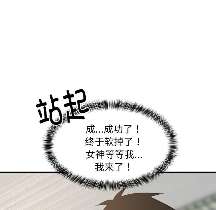 难缠姐妹偏要和我同居第73話