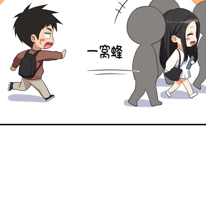 难缠姐妹偏要和我同居第73話