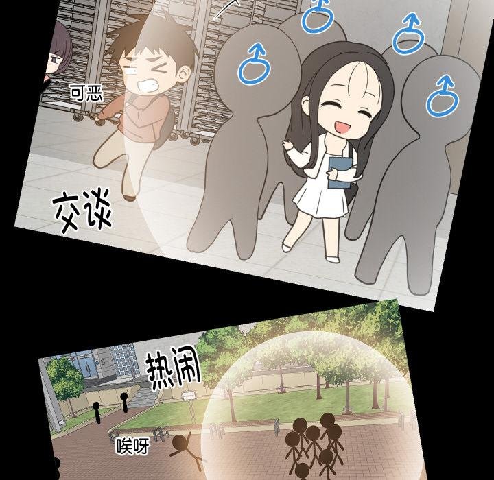 难缠姐妹偏要和我同居第73話