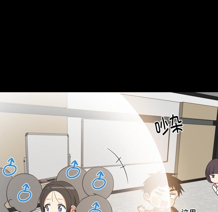 难缠姐妹偏要和我同居第73話