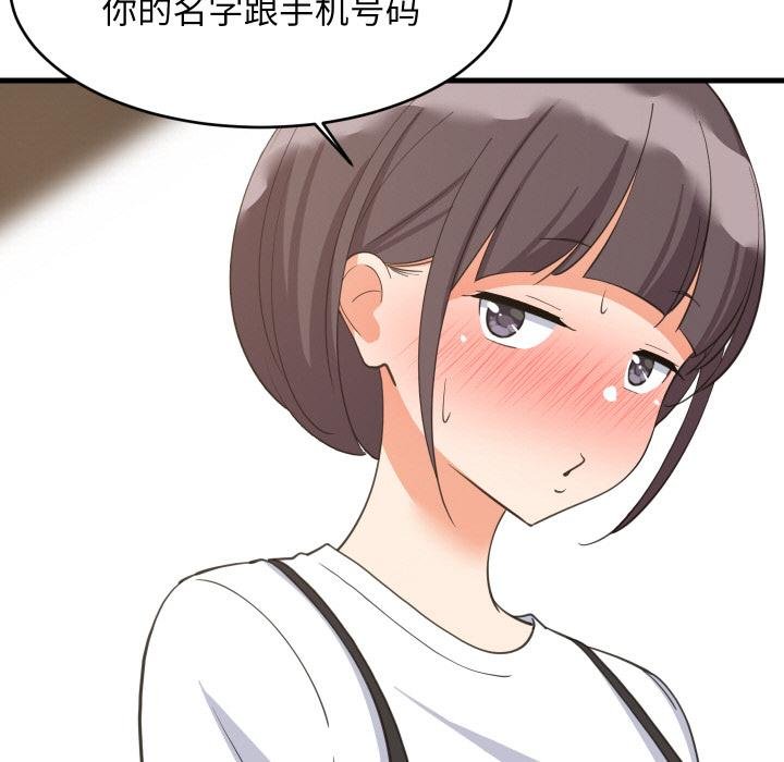 难缠姐妹偏要和我同居第73話