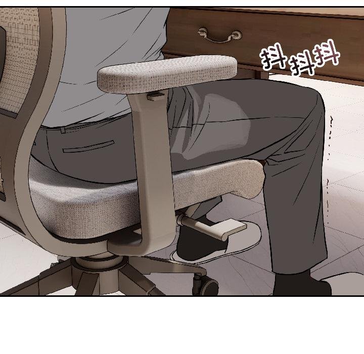 錯位的星辰第24話