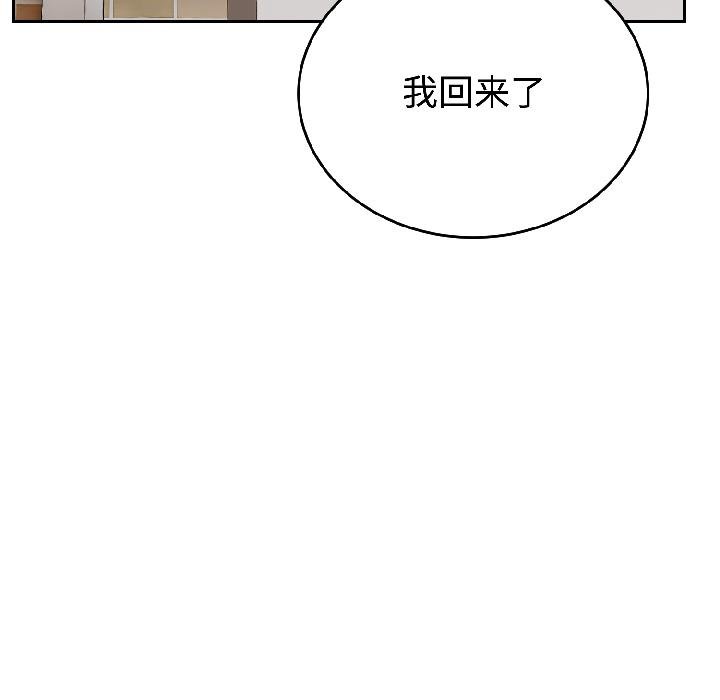 錯位的星辰第24話