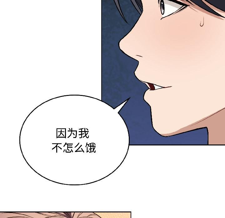 錯位的星辰第24話