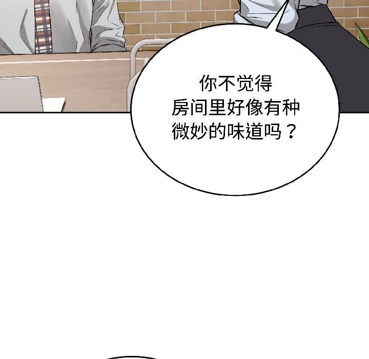 錯位的星辰第24話