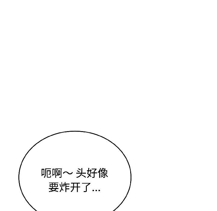 錯位的星辰第24話