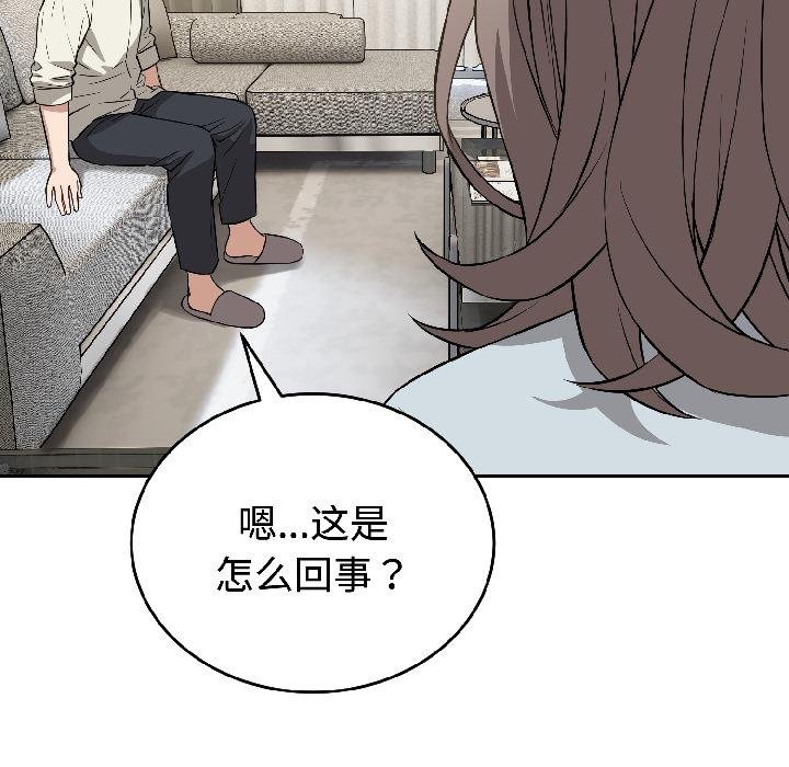 錯位的星辰第24話