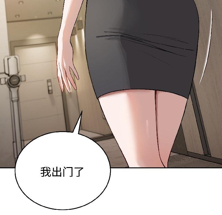 錯位的星辰第24話