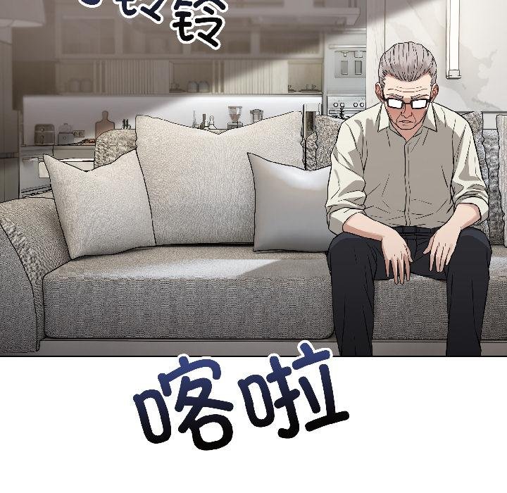 錯位的星辰第24話