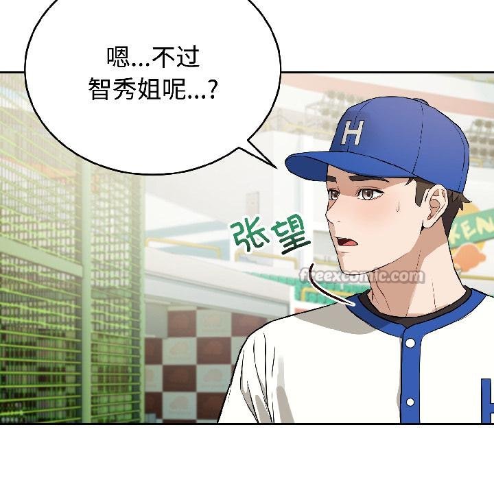 錯位的星辰第24話