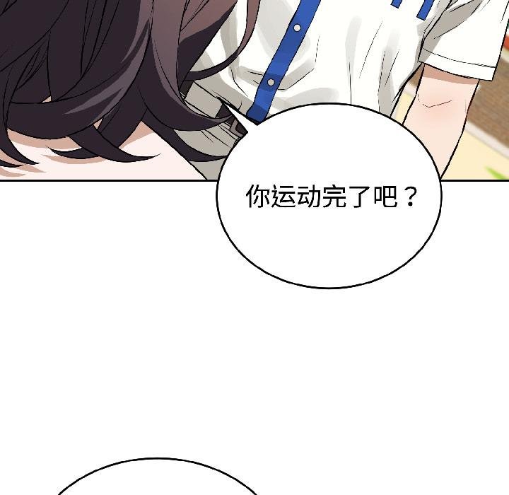 錯位的星辰第24話