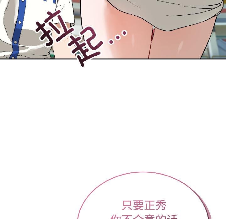 錯位的星辰第24話