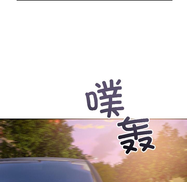 錯位的星辰第24話