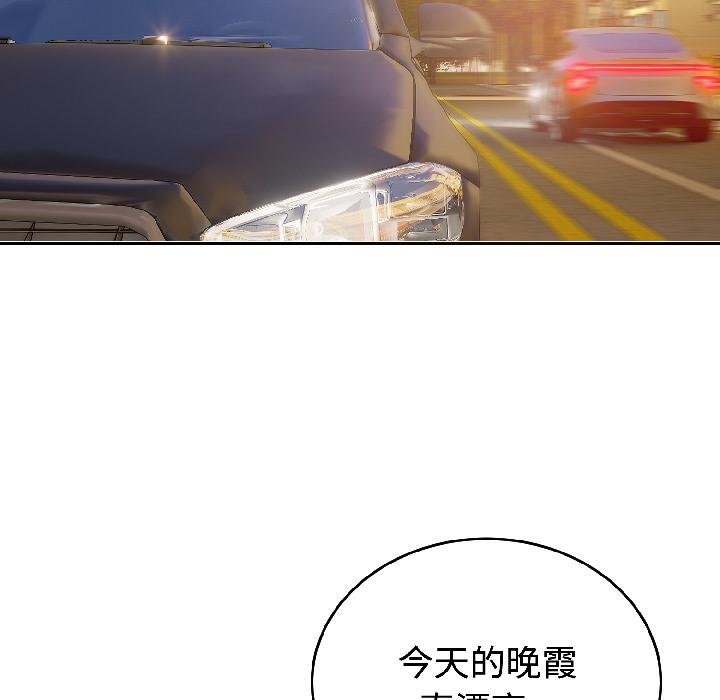 錯位的星辰第24話