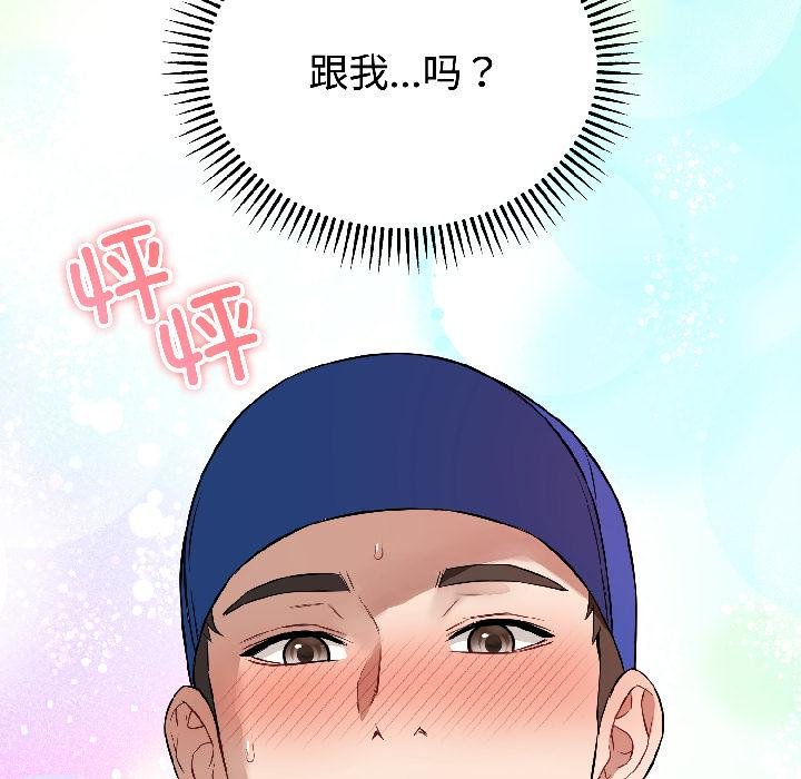 錯位的星辰第24話