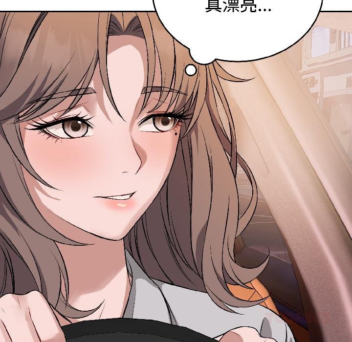 錯位的星辰第24話