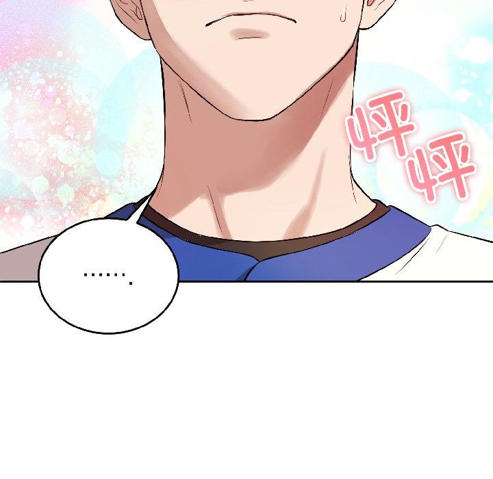 錯位的星辰第24話