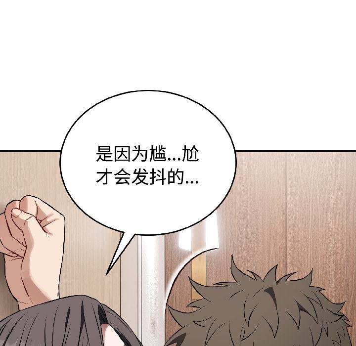 错位的星辰第24話