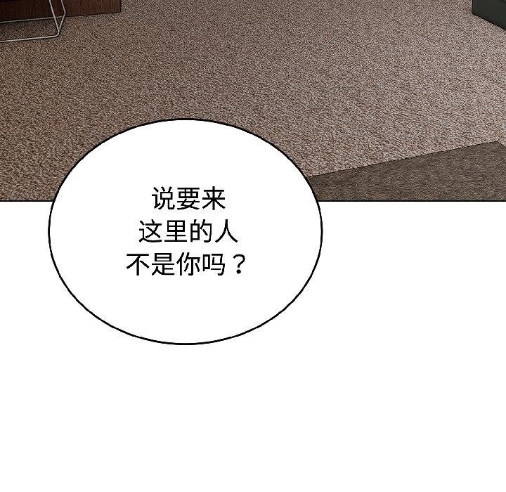 錯位的星辰第24話