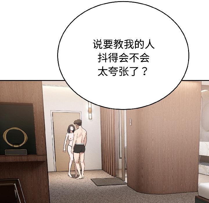 错位的星辰第24話