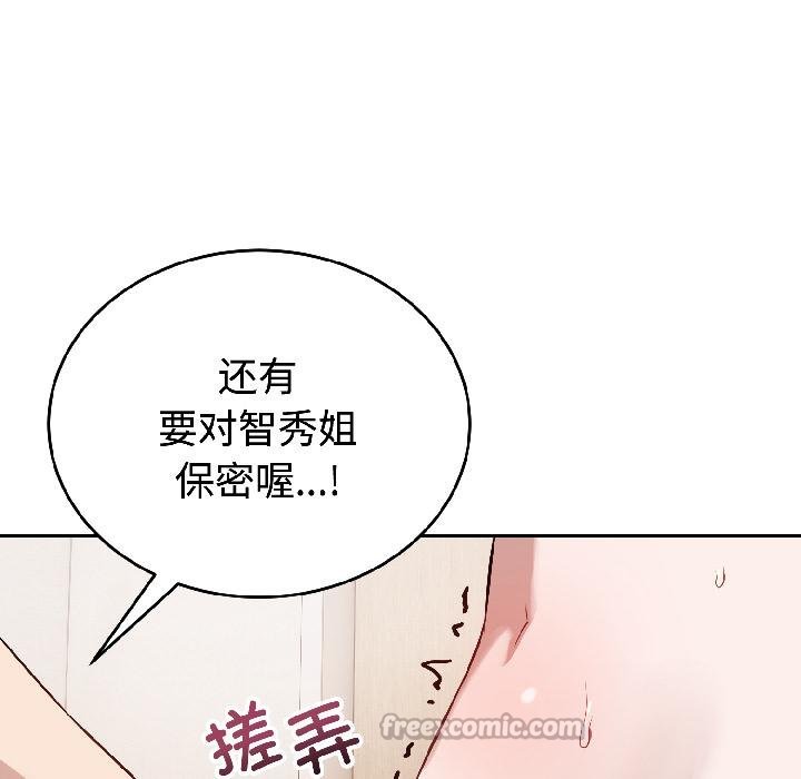 错位的星辰第24話